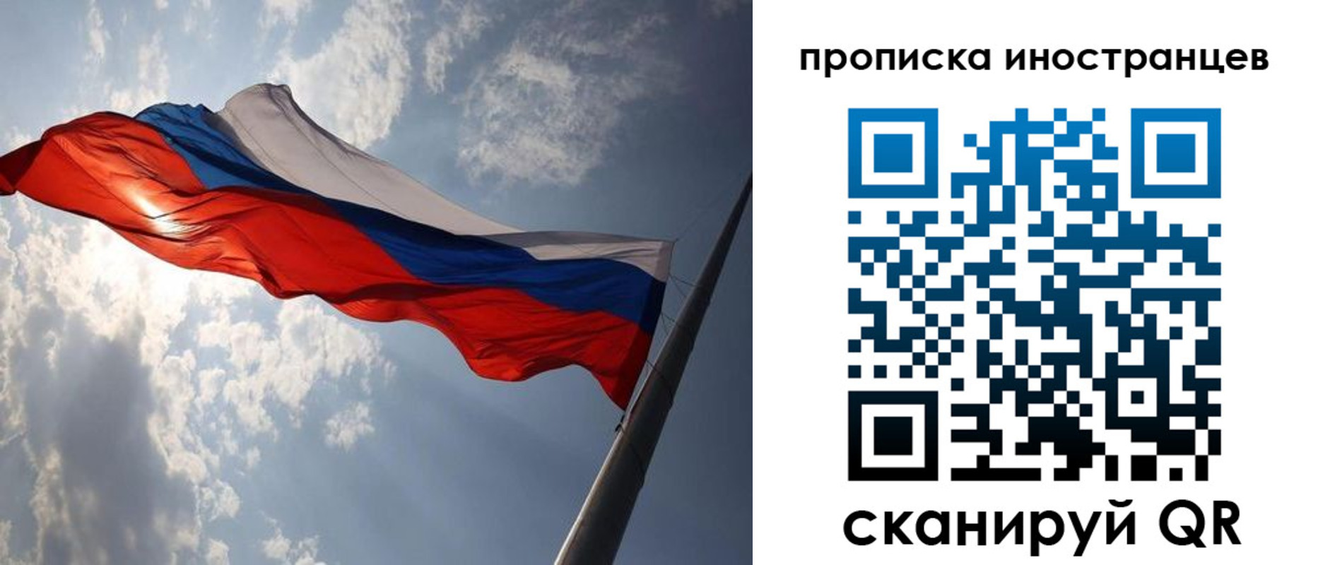 прописка штамп в Солнечногорске
