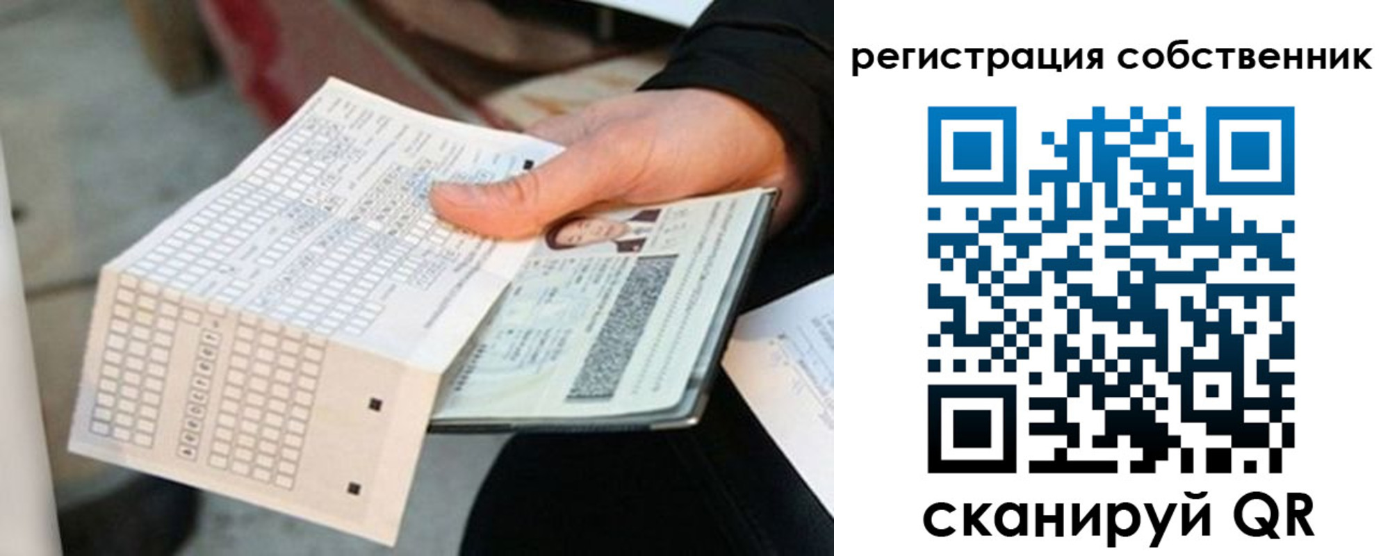 временная регистрация госуслуги в Солнечногорске