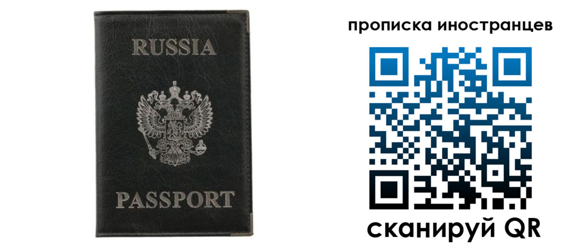 прописка в квартире в Солнечногорске