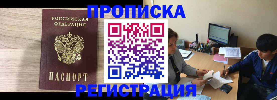 прописка для военкомата в Солнечногорске