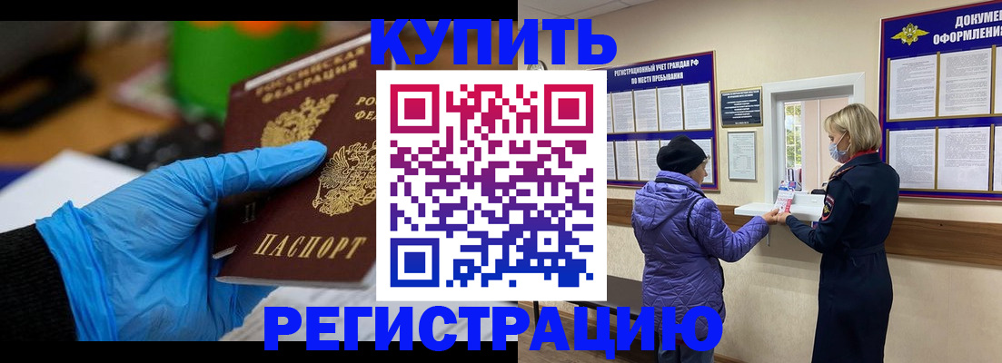 прописка иностранных граждан в Солнечногорске