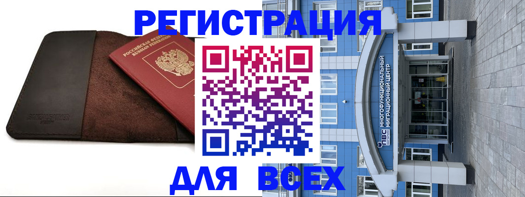 прописка штамп в Солнечногорске