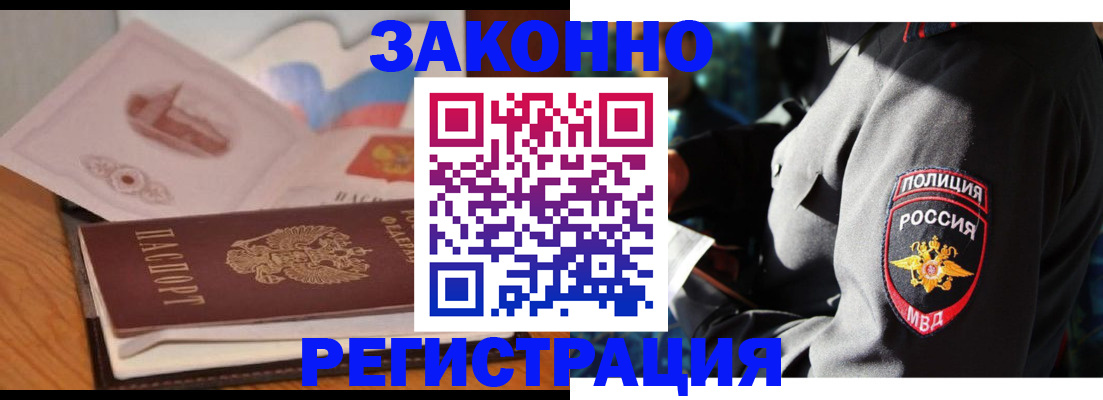 временная регистрация недорого в Солнечногорске