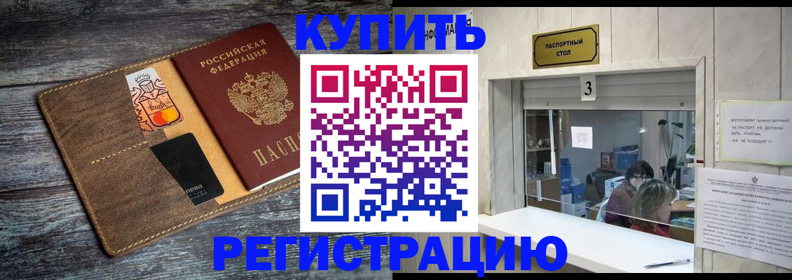 временная регистрация гарантия в Солнечногорске