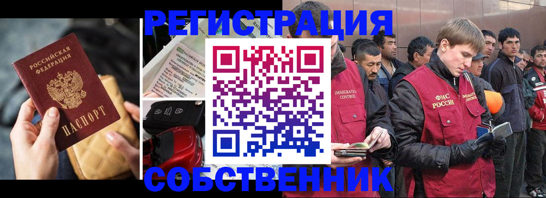 прописка для военкомата в Солнечногорске