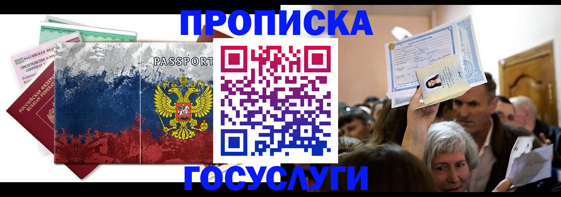 найти адрес прописки в Солнечногорске
