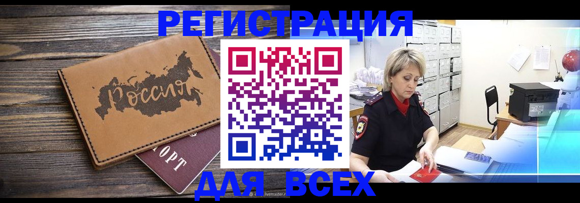 прописка паспорт в Солнечногорске